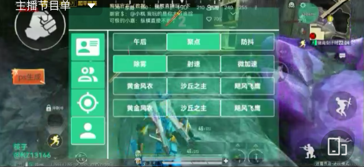 和平精英辅助:游戏公平性与技术挑战